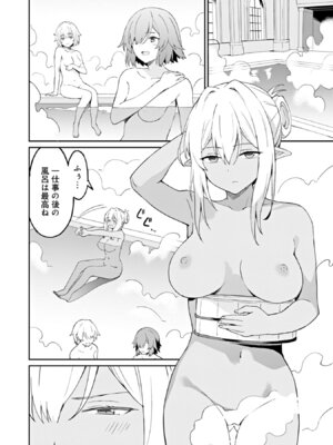 [LA軍×らすが怜] 拝啓、天国の姉さん、勇者になった姪がエロすぎて──叔父さん、保護者とかそろそろ無理です+ 第02巻_056_fwys