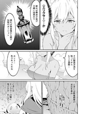 [LA軍×らすが怜] 拝啓、天国の姉さん、勇者になった姪がエロすぎて──叔父さん、保護者とかそろそろ無理です+ 第02巻_057_ipgu