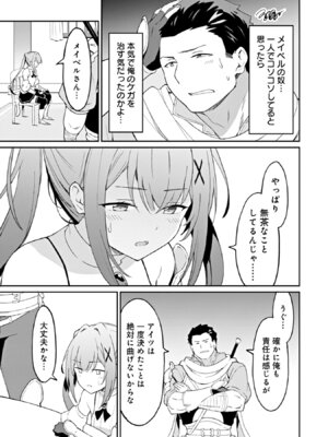 [LA軍×らすが怜] 拝啓、天国の姉さん、勇者になった姪がエロすぎて──叔父さん、保護者とかそろそろ無理です+ 第02巻_065_otwu