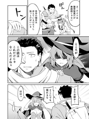 [LA軍×らすが怜] 拝啓、天国の姉さん、勇者になった姪がエロすぎて──叔父さん、保護者とかそろそろ無理です+ 第02巻_066_rabh