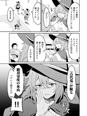 [LA軍×らすが怜] 拝啓、天国の姉さん、勇者になった姪がエロすぎて──叔父さん、保護者とかそろそろ無理です+ 第02巻_067_sjav