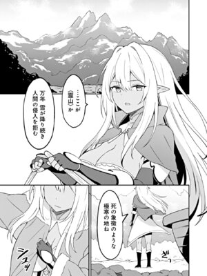 [LA軍×らすが怜] 拝啓、天国の姉さん、勇者になった姪がエロすぎて──叔父さん、保護者とかそろそろ無理です+ 第02巻_071_knbi