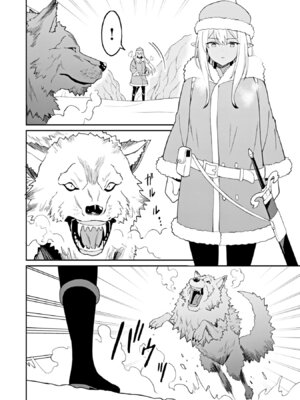 [LA軍×らすが怜] 拝啓、天国の姉さん、勇者になった姪がエロすぎて──叔父さん、保護者とかそろそろ無理です+ 第02巻_072_pnmy