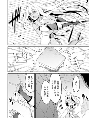 [LA軍×らすが怜] 拝啓、天国の姉さん、勇者になった姪がエロすぎて──叔父さん、保護者とかそろそろ無理です+ 第02巻_076_kpxm