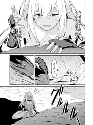 [LA軍×らすが怜] 拝啓、天国の姉さん、勇者になった姪がエロすぎて──叔父さん、保護者とかそろそろ無理です+ 第02巻_077_gcav