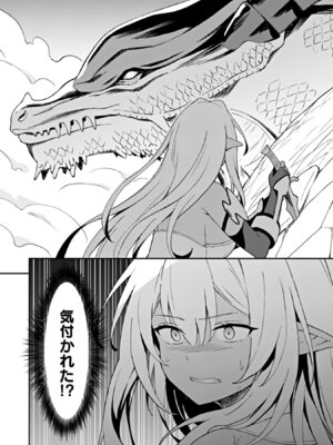 [LA軍×らすが怜] 拝啓、天国の姉さん、勇者になった姪がエロすぎて──叔父さん、保護者とかそろそろ無理です+ 第02巻_078_meay