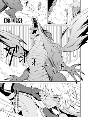 [LA軍×らすが怜] 拝啓、天国の姉さん、勇者になった姪がエロすぎて──叔父さん、保護者とかそろそろ無理です+ 第02巻_079_sfqm