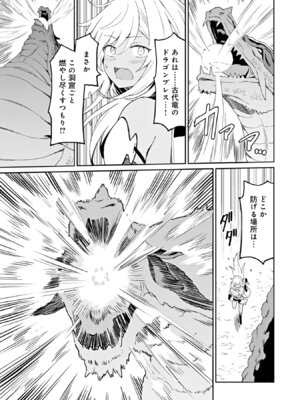 [LA軍×らすが怜] 拝啓、天国の姉さん、勇者になった姪がエロすぎて──叔父さん、保護者とかそろそろ無理です+ 第02巻_081_kpkx