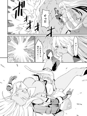 [LA軍×らすが怜] 拝啓、天国の姉さん、勇者になった姪がエロすぎて──叔父さん、保護者とかそろそろ無理です+ 第02巻_082_qqsc