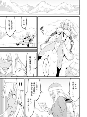 [LA軍×らすが怜] 拝啓、天国の姉さん、勇者になった姪がエロすぎて──叔父さん、保護者とかそろそろ無理です+ 第02巻_083_wrkp