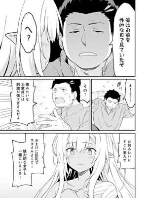 [LA軍×らすが怜] 拝啓、天国の姉さん、勇者になった姪がエロすぎて──叔父さん、保護者とかそろそろ無理です+ 第02巻_093_abse