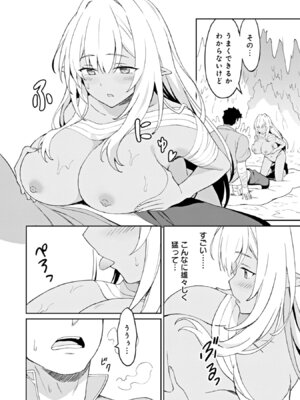 [LA軍×らすが怜] 拝啓、天国の姉さん、勇者になった姪がエロすぎて──叔父さん、保護者とかそろそろ無理です+ 第02巻_098_ymni