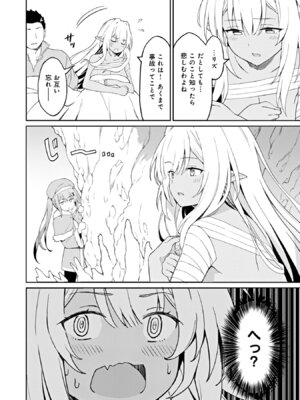 [LA軍×らすが怜] 拝啓、天国の姉さん、勇者になった姪がエロすぎて──叔父さん、保護者とかそろそろ無理です+ 第02巻_102_qlcp