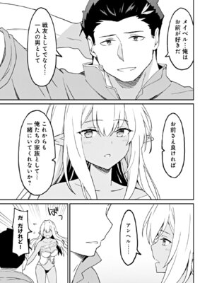 [LA軍×らすが怜] 拝啓、天国の姉さん、勇者になった姪がエロすぎて──叔父さん、保護者とかそろそろ無理です+ 第02巻_109_xugf