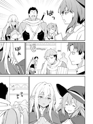 [LA軍×らすが怜] 拝啓、天国の姉さん、勇者になった姪がエロすぎて──叔父さん、保護者とかそろそろ無理です+ 第02巻_113_xttk