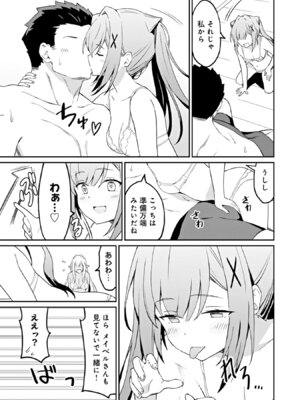 [LA軍×らすが怜] 拝啓、天国の姉さん、勇者になった姪がエロすぎて──叔父さん、保護者とかそろそろ無理です+ 第02巻_117_nbvx