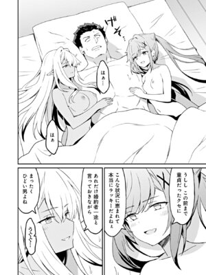 [LA軍×らすが怜] 拝啓、天国の姉さん、勇者になった姪がエロすぎて──叔父さん、保護者とかそろそろ無理です+ 第02巻_124_jvbj