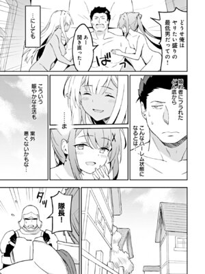 [LA軍×らすが怜] 拝啓、天国の姉さん、勇者になった姪がエロすぎて──叔父さん、保護者とかそろそろ無理です+ 第02巻_125_odrp