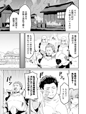 [LA軍×らすが怜] 拝啓、天国の姉さん、勇者になった姪がエロすぎて──叔父さん、保護者とかそろそろ無理です+ 第02巻_127_bfxa