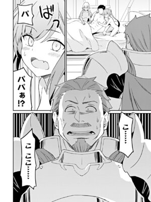 [LA軍×らすが怜] 拝啓、天国の姉さん、勇者になった姪がエロすぎて──叔父さん、保護者とかそろそろ無理です+ 第02巻_128_vbre