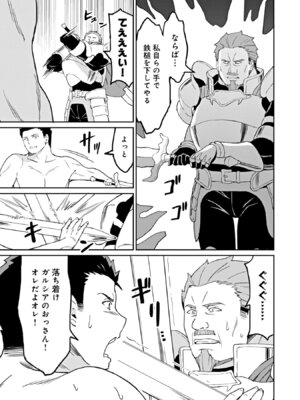 [LA軍×らすが怜] 拝啓、天国の姉さん、勇者になった姪がエロすぎて──叔父さん、保護者とかそろそろ無理です+ 第02巻_131_crft