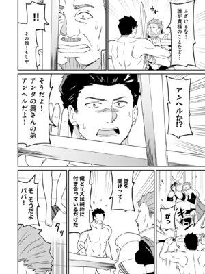 [LA軍×らすが怜] 拝啓、天国の姉さん、勇者になった姪がエロすぎて──叔父さん、保護者とかそろそろ無理です+ 第02巻_132_ufbd