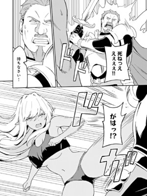 [LA軍×らすが怜] 拝啓、天国の姉さん、勇者になった姪がエロすぎて──叔父さん、保護者とかそろそろ無理です+ 第02巻_134_phur