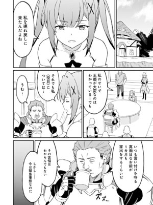 [LA軍×らすが怜] 拝啓、天国の姉さん、勇者になった姪がエロすぎて──叔父さん、保護者とかそろそろ無理です+ 第02巻_136_vemh