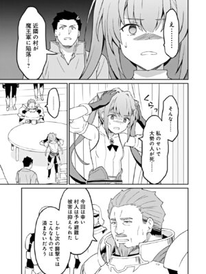 [LA軍×らすが怜] 拝啓、天国の姉さん、勇者になった姪がエロすぎて──叔父さん、保護者とかそろそろ無理です+ 第02巻_137_uxpl