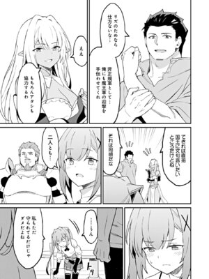 [LA軍×らすが怜] 拝啓、天国の姉さん、勇者になった姪がエロすぎて──叔父さん、保護者とかそろそろ無理です+ 第02巻_139_pdnx