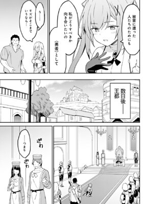 [LA軍×らすが怜] 拝啓、天国の姉さん、勇者になった姪がエロすぎて──叔父さん、保護者とかそろそろ無理です+ 第02巻_141_sdmh