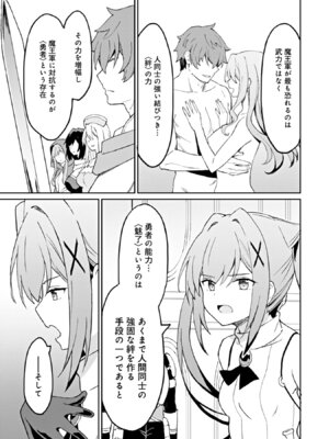 [LA軍×らすが怜] 拝啓、天国の姉さん、勇者になった姪がエロすぎて──叔父さん、保護者とかそろそろ無理です+ 第02巻_145_rbnr