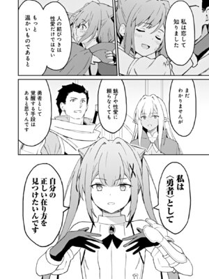 [LA軍×らすが怜] 拝啓、天国の姉さん、勇者になった姪がエロすぎて──叔父さん、保護者とかそろそろ無理です+ 第02巻_146_wjee