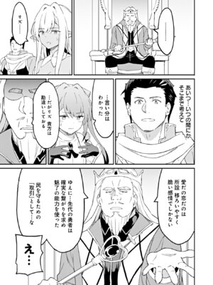 [LA軍×らすが怜] 拝啓、天国の姉さん、勇者になった姪がエロすぎて──叔父さん、保護者とかそろそろ無理です+ 第02巻_147_qlau