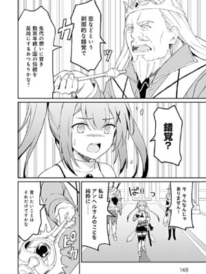 [LA軍×らすが怜] 拝啓、天国の姉さん、勇者になった姪がエロすぎて──叔父さん、保護者とかそろそろ無理です+ 第02巻_148_bnqd