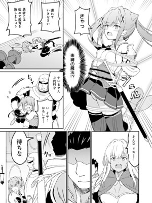 [LA軍×らすが怜] 拝啓、天国の姉さん、勇者になった姪がエロすぎて──叔父さん、保護者とかそろそろ無理です+ 第02巻_149_wwhp