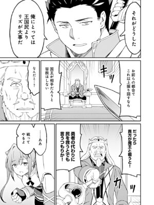 [LA軍×らすが怜] 拝啓、天国の姉さん、勇者になった姪がエロすぎて──叔父さん、保護者とかそろそろ無理です+ 第02巻_151_ykru