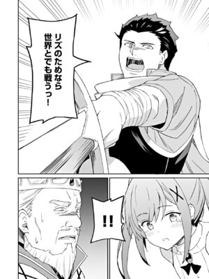 [LA軍×らすが怜] 拝啓、天国の姉さん、勇者になった姪がエロすぎて──叔父さん、保護者とかそろそろ無理です+ 第02巻_152_cuyc