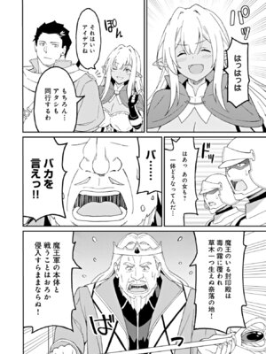 [LA軍×らすが怜] 拝啓、天国の姉さん、勇者になった姪がエロすぎて──叔父さん、保護者とかそろそろ無理です+ 第02巻_154_fgbw