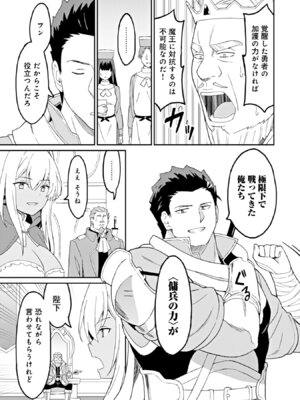 [LA軍×らすが怜] 拝啓、天国の姉さん、勇者になった姪がエロすぎて──叔父さん、保護者とかそろそろ無理です+ 第02巻_155_tofn