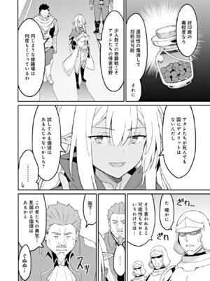 [LA軍×らすが怜] 拝啓、天国の姉さん、勇者になった姪がエロすぎて──叔父さん、保護者とかそろそろ無理です+ 第02巻_156_hgvb