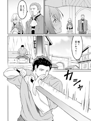 [LA軍×らすが怜] 拝啓、天国の姉さん、勇者になった姪がエロすぎて──叔父さん、保護者とかそろそろ無理です+ 第02巻_160_xfht