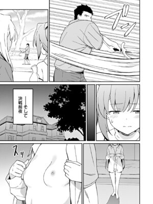 [LA軍×らすが怜] 拝啓、天国の姉さん、勇者になった姪がエロすぎて──叔父さん、保護者とかそろそろ無理です+ 第02巻_161_nmlh