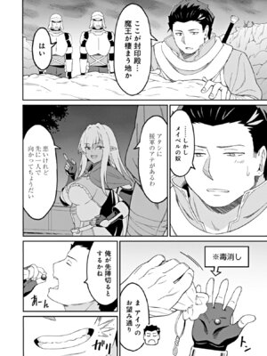 [LA軍×らすが怜] 拝啓、天国の姉さん、勇者になった姪がエロすぎて──叔父さん、保護者とかそろそろ無理です+ 第02巻_168_ehbw