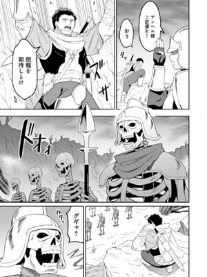 [LA軍×らすが怜] 拝啓、天国の姉さん、勇者になった姪がエロすぎて──叔父さん、保護者とかそろそろ無理です+ 第02巻_169_fmnq