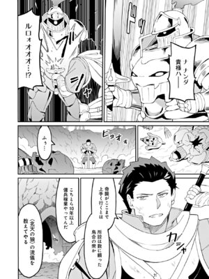 [LA軍×らすが怜] 拝啓、天国の姉さん、勇者になった姪がエロすぎて──叔父さん、保護者とかそろそろ無理です+ 第02巻_172_edwl