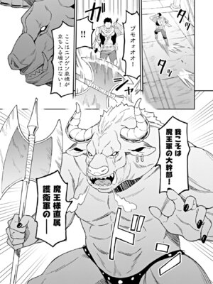 [LA軍×らすが怜] 拝啓、天国の姉さん、勇者になった姪がエロすぎて──叔父さん、保護者とかそろそろ無理です+ 第02巻_173_fsto