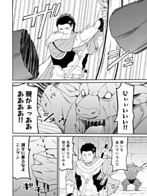 [LA軍×らすが怜] 拝啓、天国の姉さん、勇者になった姪がエロすぎて──叔父さん、保護者とかそろそろ無理です+ 第02巻_174_jxcu