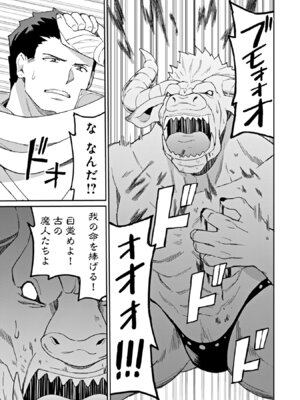 [LA軍×らすが怜] 拝啓、天国の姉さん、勇者になった姪がエロすぎて──叔父さん、保護者とかそろそろ無理です+ 第02巻_175_gymw