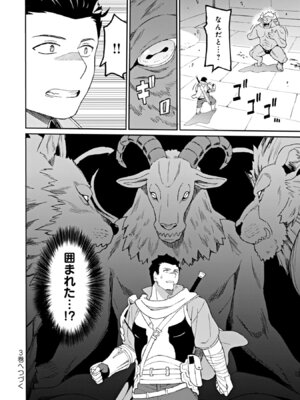 [LA軍×らすが怜] 拝啓、天国の姉さん、勇者になった姪がエロすぎて──叔父さん、保護者とかそろそろ無理です+ 第02巻_176_wtpc